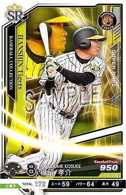 福留 孝介 SR 【201811-AP01-T008】